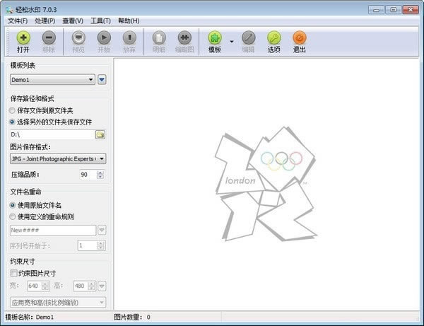 轻轻水印官方版