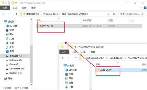 【NestingWorks2021特别版】NestingWorks2021中文版下载 v2021SP0 完美特别版-本站
