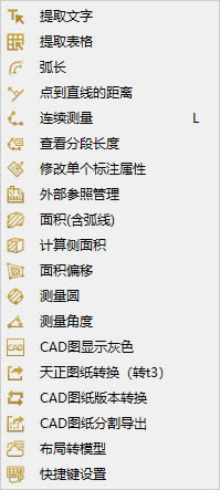 【CAD快速看图破解版2021下载】CAD快速看图电脑版2021 v5.13.2.72 永久VIP破解版-本站