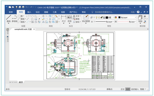 【CAXA2021特别版】CAXA电子图板2021百度云下载 32/64位 完整特别版(含特别补丁)-本站