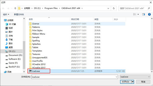 【CADdirect2021特别版下载】CADdirect 2021中文版 v9.2.0 免费特别版(附注册机)-本站