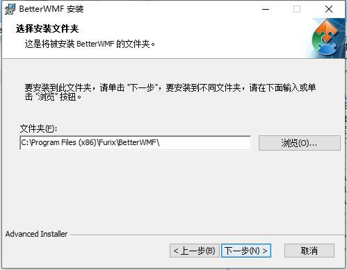 BetterWMF2019特别版安装方法