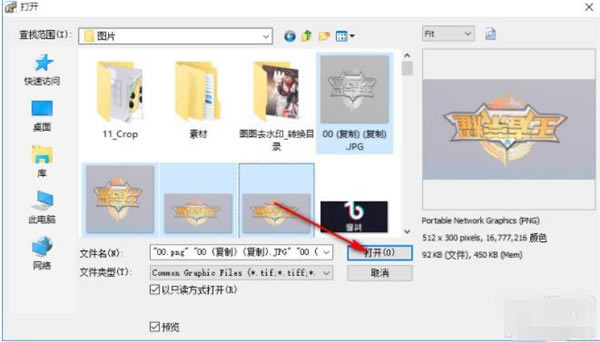 Image Tuner绿色版怎么批量裁剪