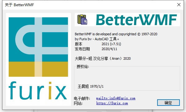 【BetterWMF2021特别版下载】BetterWMF2021中文版 v7.51 绿色特别版(附注册码)-本站