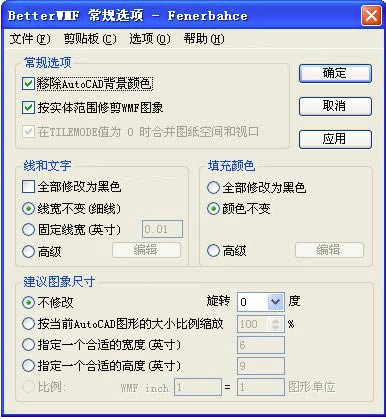 【BetterWMF2021特别版下载】BetterWMF2021中文版 v7.51 绿色特别版(附注册码)-本站