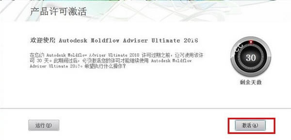 Moldflow2019完整特别版特别教程