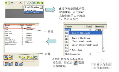 Moldflow2019完整特别版使用技巧
