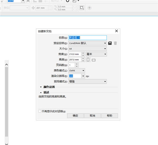 【Coreldraw x8特别版】Coreldraw x8中文版下载 32/64位 完美特别版(附注册机)-本站