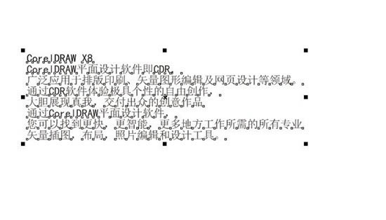 【Coreldraw x8特别版】Coreldraw x8中文版下载 32/64位 完美特别版(附注册机)-本站