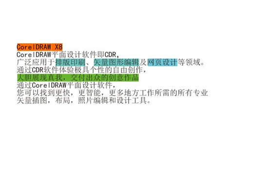 【Coreldraw x8特别版】Coreldraw x8中文版下载 32/64位 完美特别版(附注册机)-本站