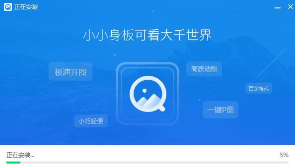 迷你看图王下载