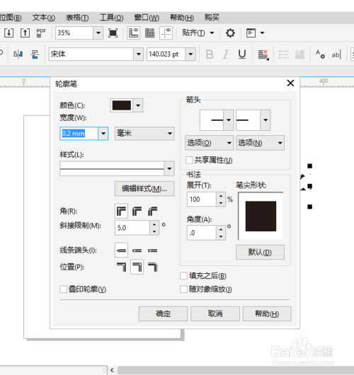 CDR2020中文破解版使用教程