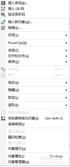 CDR2020中文破解版使用教程
