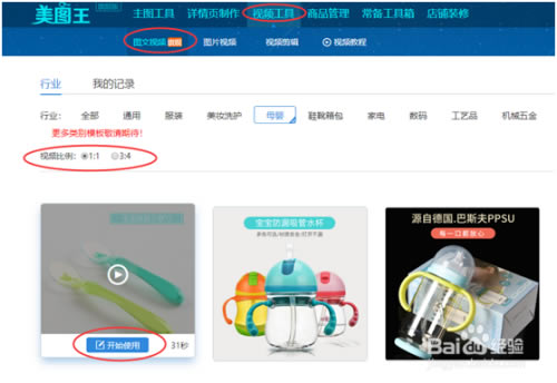 【美图王特别版下载】美图王电商图片处理专家 v1.0.3 免费特别版-本站
