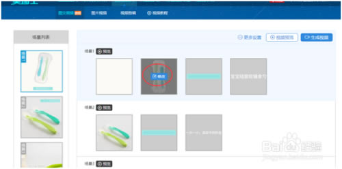 【美图王特别版下载】美图王电商图片处理专家 v1.0.3 免费特别版-本站