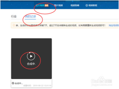 【美图王特别版下载】美图王电商图片处理专家 v1.0.3 免费特别版-本站