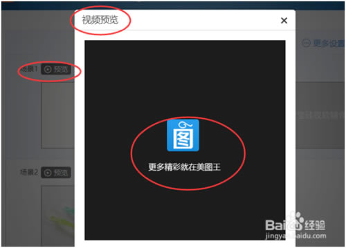 【美图王特别版下载】美图王电商图片处理专家 v1.0.3 免费特别版-本站
