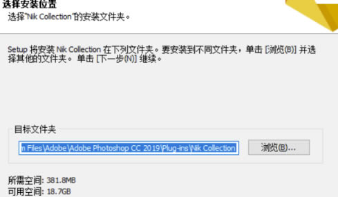 Nik Collection2020特别版进行安装及PS2020加载使用