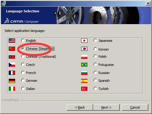 CATIA2020中文特别版安装方法