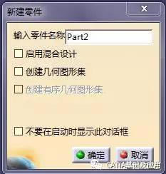 CATIA2020中文特别版使用技巧