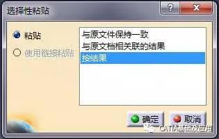 CATIA2020中文特别版使用技巧