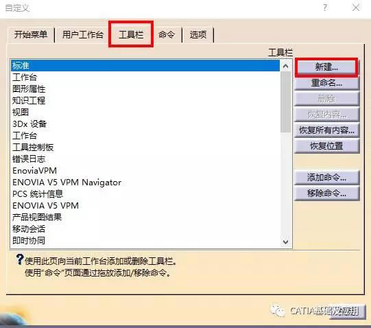 CATIA2020中文特别版使用技巧