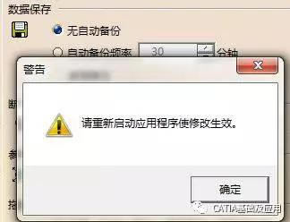 CATIA2020中文特别版使用技巧