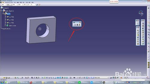 CATIA2020中文特别版怎么测量尺寸