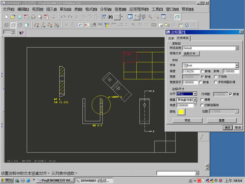 Proe3.0特别版下载截图