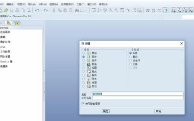 Proe3.0特别版怎么导出CAD