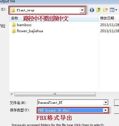 SpeedTree中文版怎么导出模型