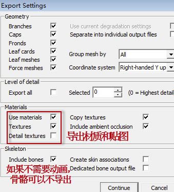 SpeedTree中文版怎么导出模型