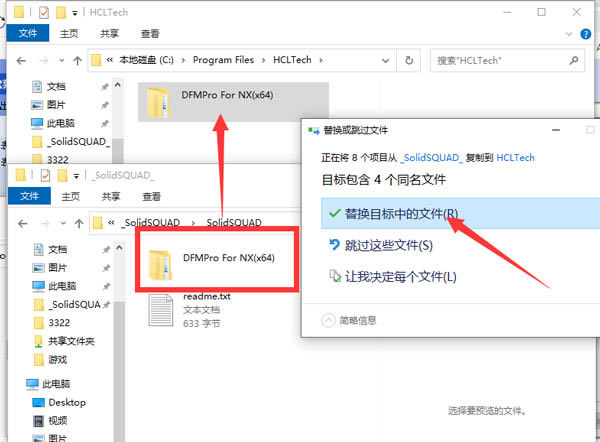 【DFMPro特别版】Geometric DFMPro免费下载 v8.0.0.9498 中文特别版(附激活码)-本站