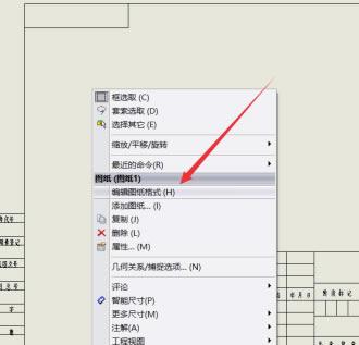 SolidWorks2021怎么设置工程图模板