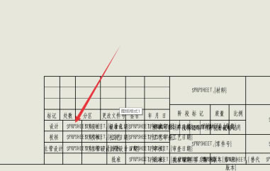 SolidWorks2021怎么设置工程图模板