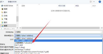 SolidWorks2021怎么设置工程图模板