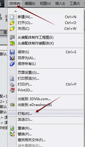 SolidWorks2021怎么打包