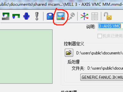 Mastercam2021特别版怎么修改处理后的作品