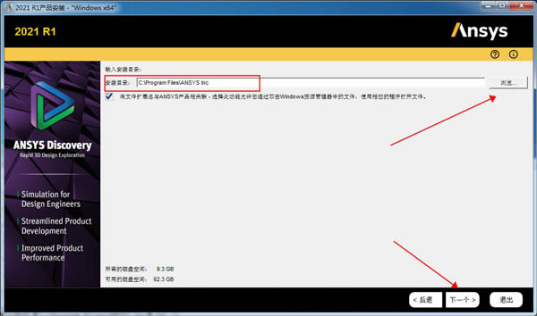 【Ansys SpaceClaim 2021特别版】Ansys SpaceClaim 2021中文版下载 v14.5 免费无限制版(附特别补丁)-本站