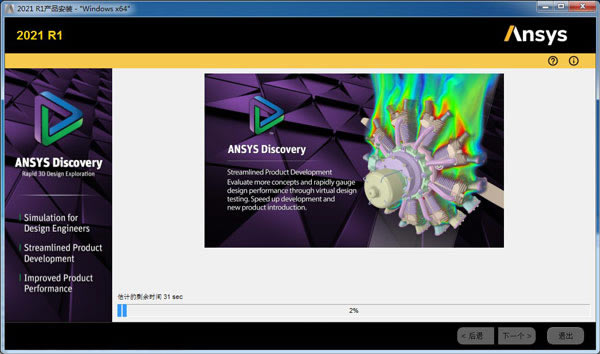 【Ansys SpaceClaim 2021特别版】Ansys SpaceClaim 2021中文版下载 v14.5 免费无限制版(附特别补丁)-本站