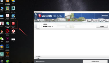 SUAPP2020特别版怎么调出工具栏