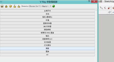SUAPP2020特别版怎么渲染
