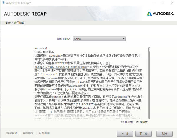 【Autodesk ReCap Pro 2021特别版下载】Autodesk ReCap Pro 2021中文版 v2021.1 汉化特别版(附激活码)-本站