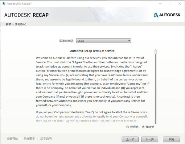 【Autodesk ReCap Pro 2021特别版下载】Autodesk ReCap Pro 2021中文版 v2021.1 汉化特别版(附激活码)-本站
