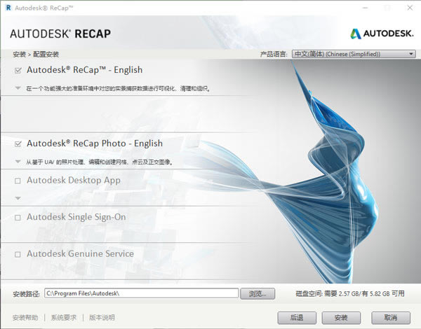 【Autodesk ReCap Pro 2021特别版下载】Autodesk ReCap Pro 2021中文版 v2021.1 汉化特别版(附激活码)-本站