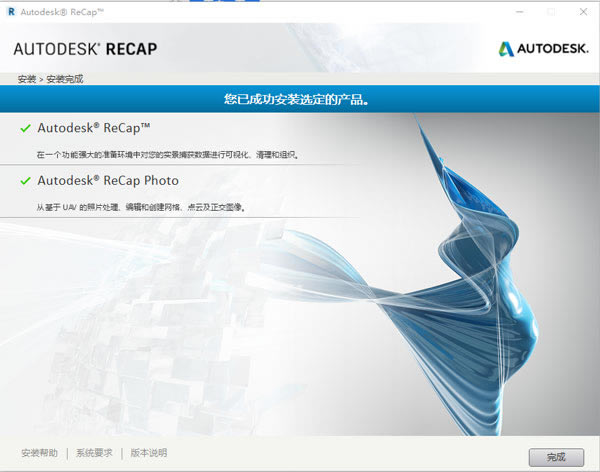 【Autodesk ReCap Pro 2021特别版下载】Autodesk ReCap Pro 2021中文版 v2021.1 汉化特别版(附激活码)-本站