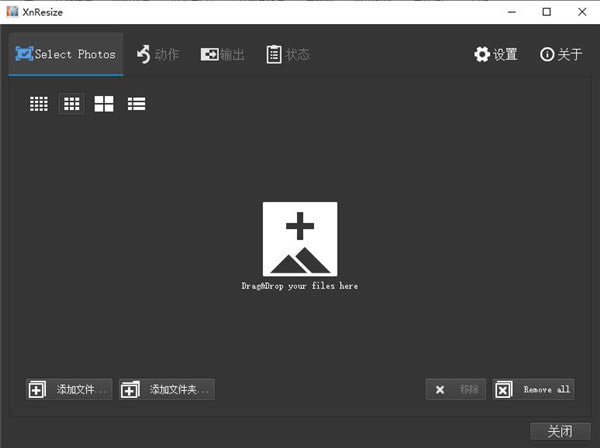 XnResize绿色版截图