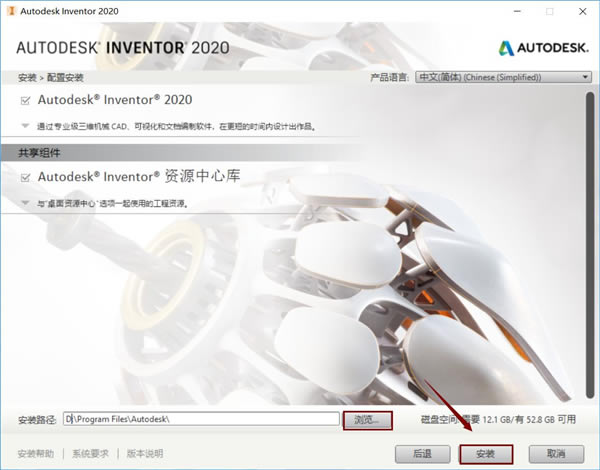 Inventor2020中文特别版安装方法