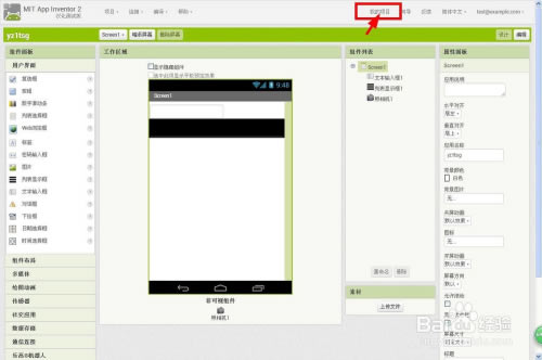 Inventor2020中文特别版使用教程