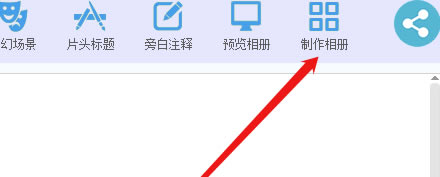 宝川电子相册绿色免安装版怎么添加背景音乐